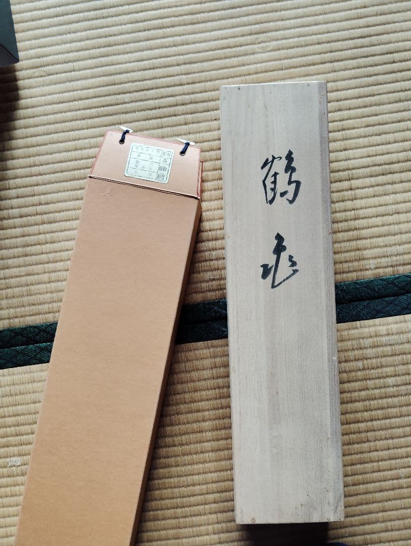 白鶴+亀 2点セット掛軸 箱付き