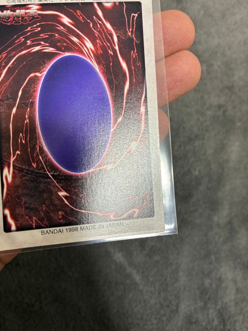 バンダイ版遊戯王　青眼の白竜　美品