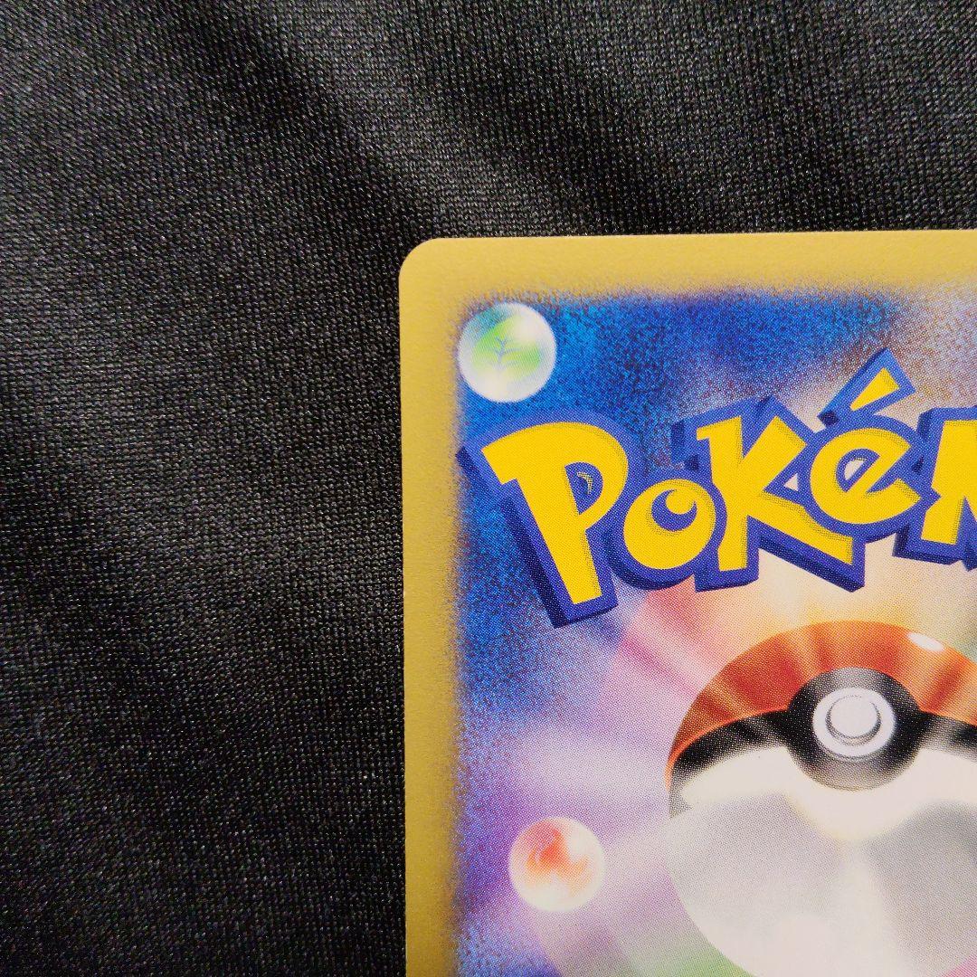 ミカンのサンダース ● ポケモンカード★VS 030/141