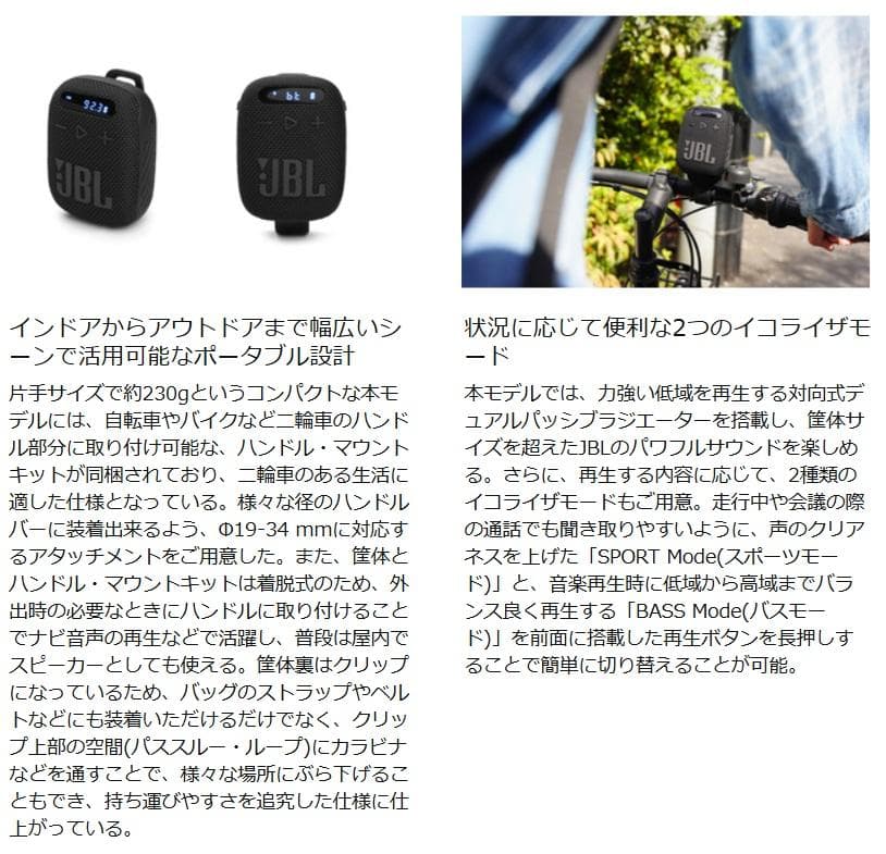 JBL WIND3 Bluetoothスピーカー 防水防塵 開封／動作確認のみ