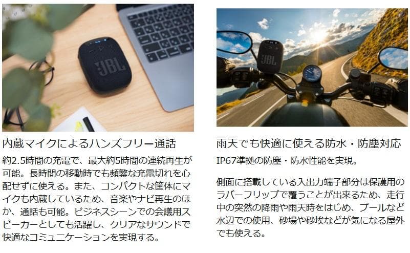 JBL WIND3 Bluetoothスピーカー 防水防塵 開封／動作確認のみ