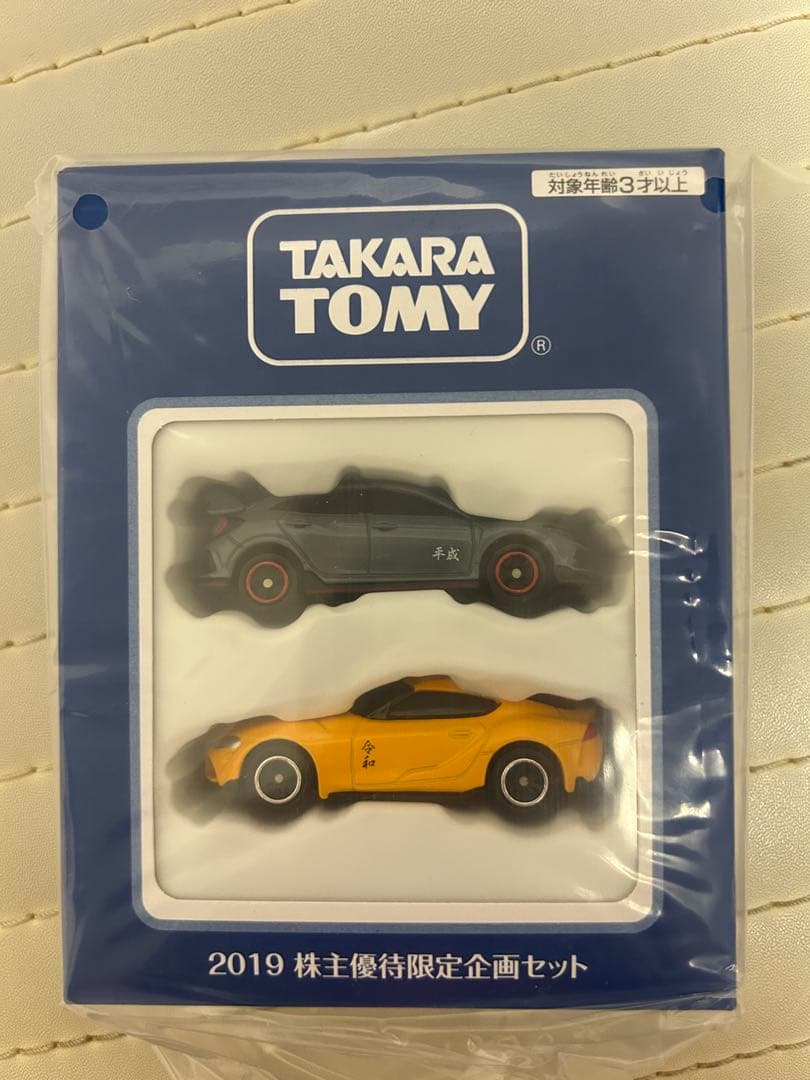 TAKARA TOMY株主優待限定企画セット2006年〜2019年2026年なし
