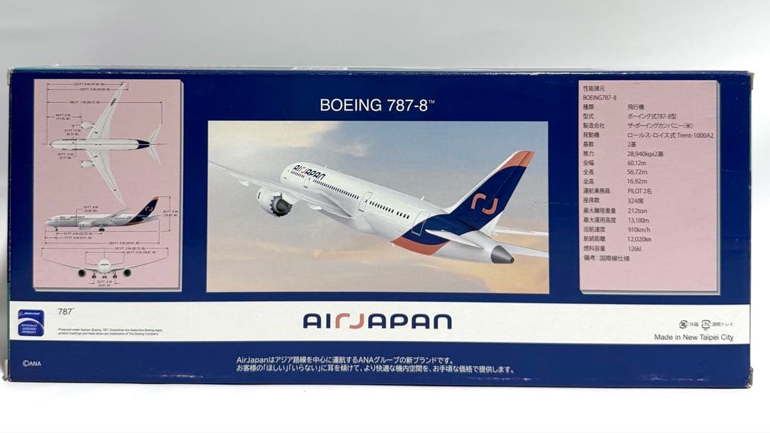全日空商事 1/200 B787-8 AIR JAPAN NQ20203