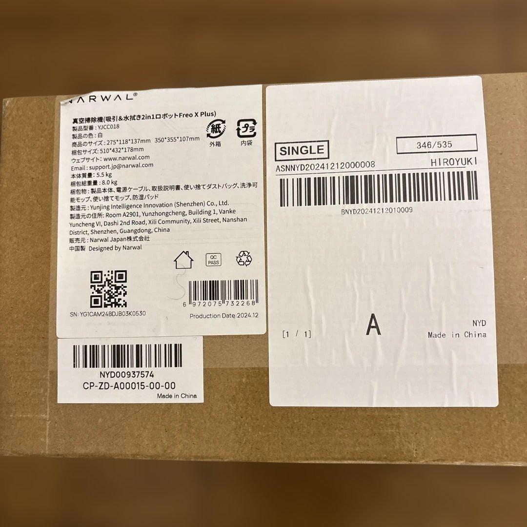 掃除機・クリーナー NARWAL Freo X Plus YJCC018