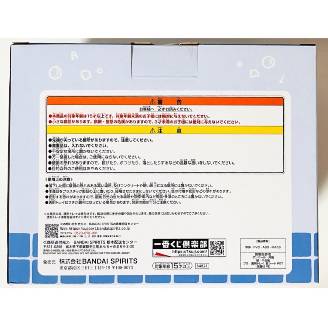 新品★一番くじ★ちいかわ★～なんかほっこり ちいかわの湯～★A賞★B賞★C賞