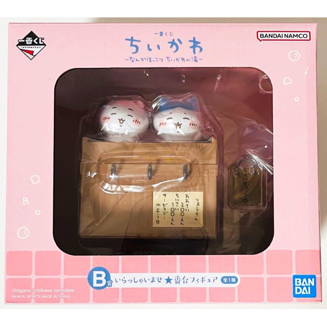 新品★一番くじ★ちいかわ★～なんかほっこり ちいかわの湯～★A賞★B賞★C賞