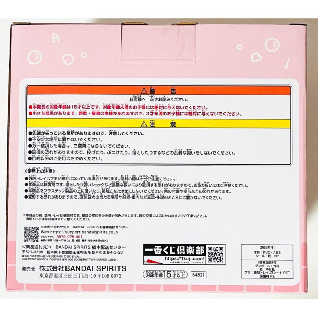 新品★一番くじ★ちいかわ★～なんかほっこり ちいかわの湯～★A賞★B賞★C賞