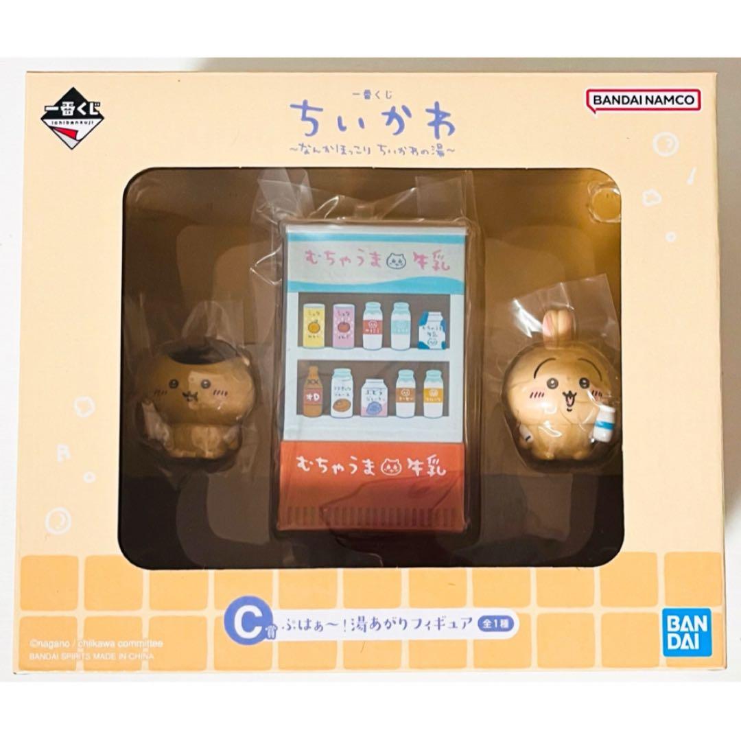 新品★一番くじ★ちいかわ★～なんかほっこり ちいかわの湯～★A賞★B賞★C賞