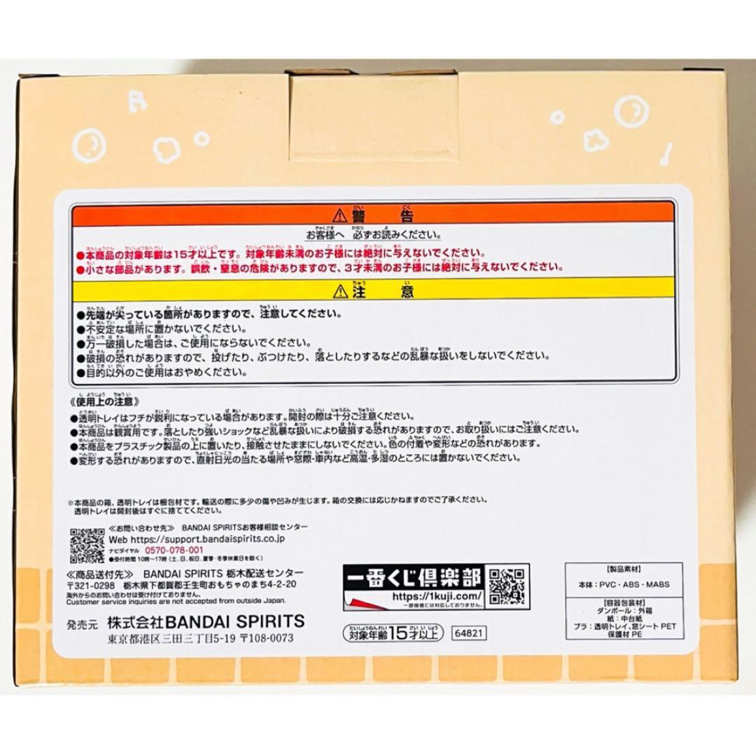 新品★一番くじ★ちいかわ★～なんかほっこり ちいかわの湯～★A賞★B賞★C賞