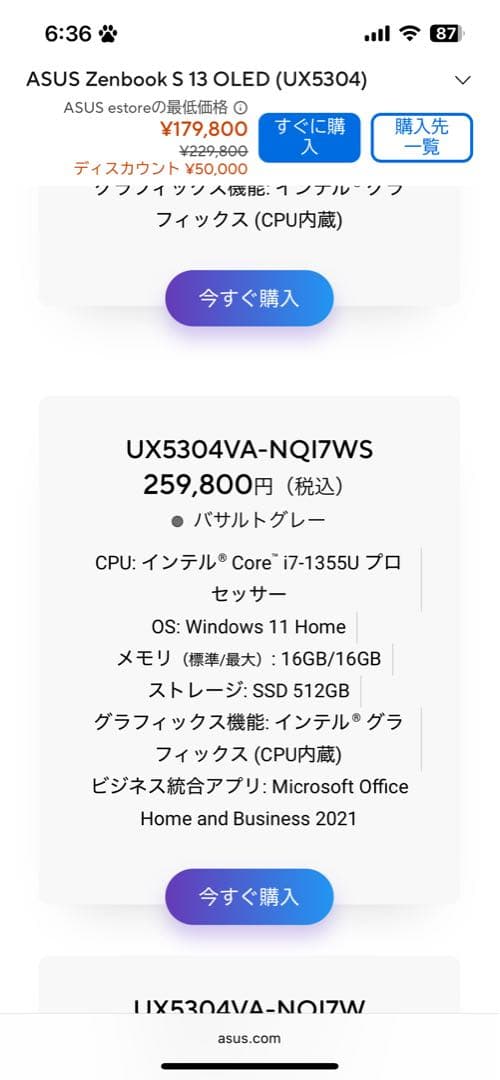 その他ノートPC本体 ASUS ZenbookS13Corei7 16GB/512GB