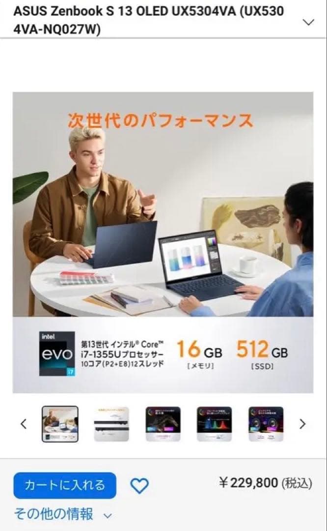 その他ノートPC本体 ASUS ZenbookS13Corei7 16GB/512GB