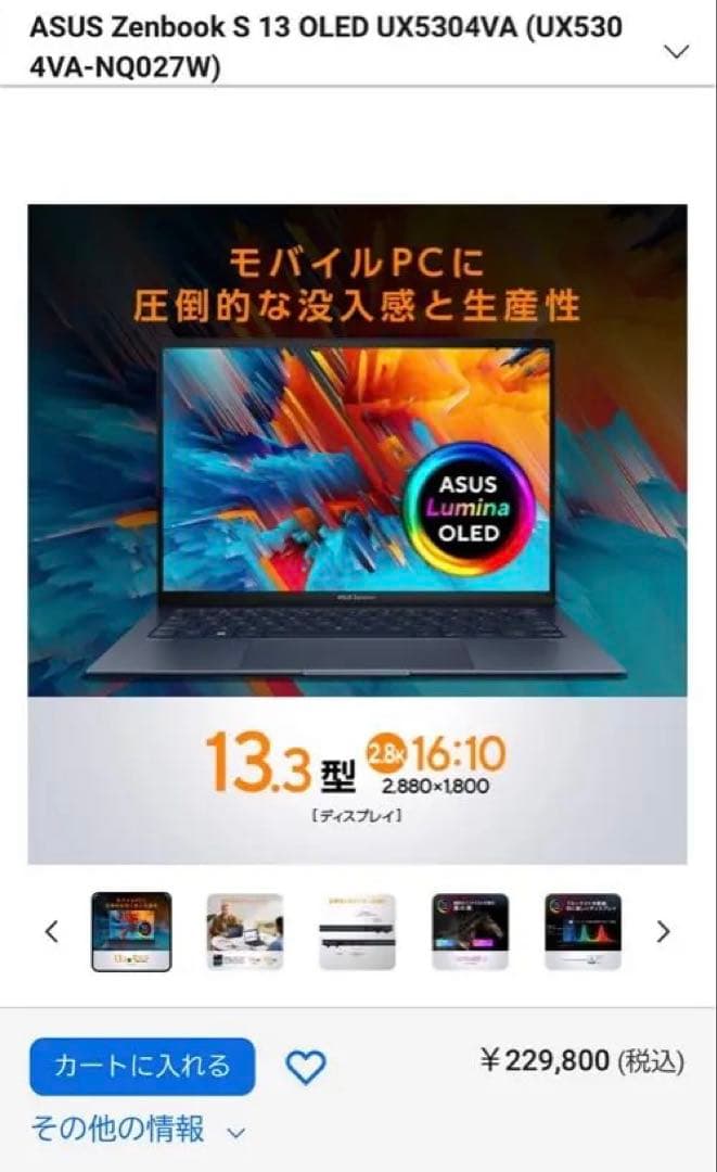 その他ノートPC本体 ASUS ZenbookS13Corei7 16GB/512GB