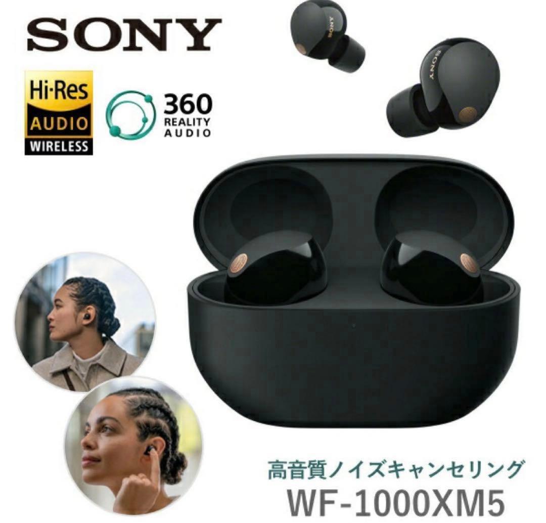 【新品】SONY WF-1000XM5