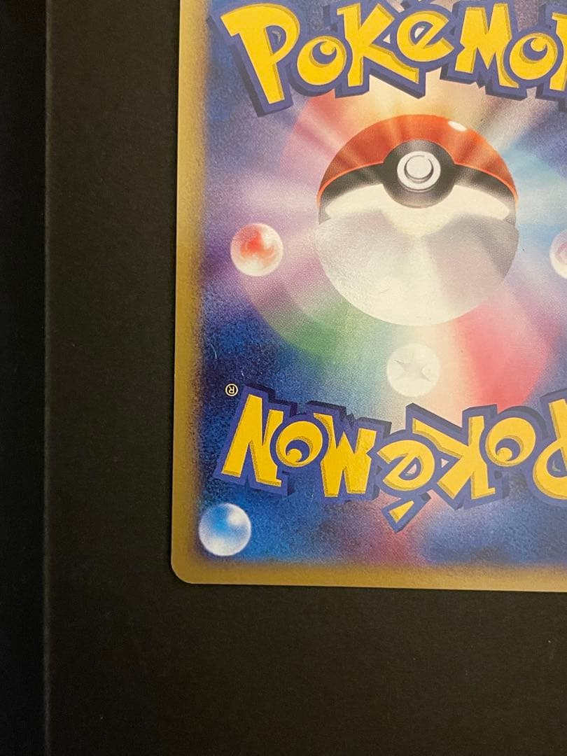 ポケモンカード　ゲンガーLV.X 043/090 Pt4