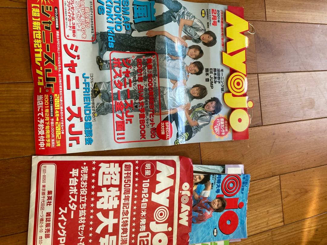 嵐 ARASHI コンサートパンフレット・雑誌・ポスター、写真集セット
