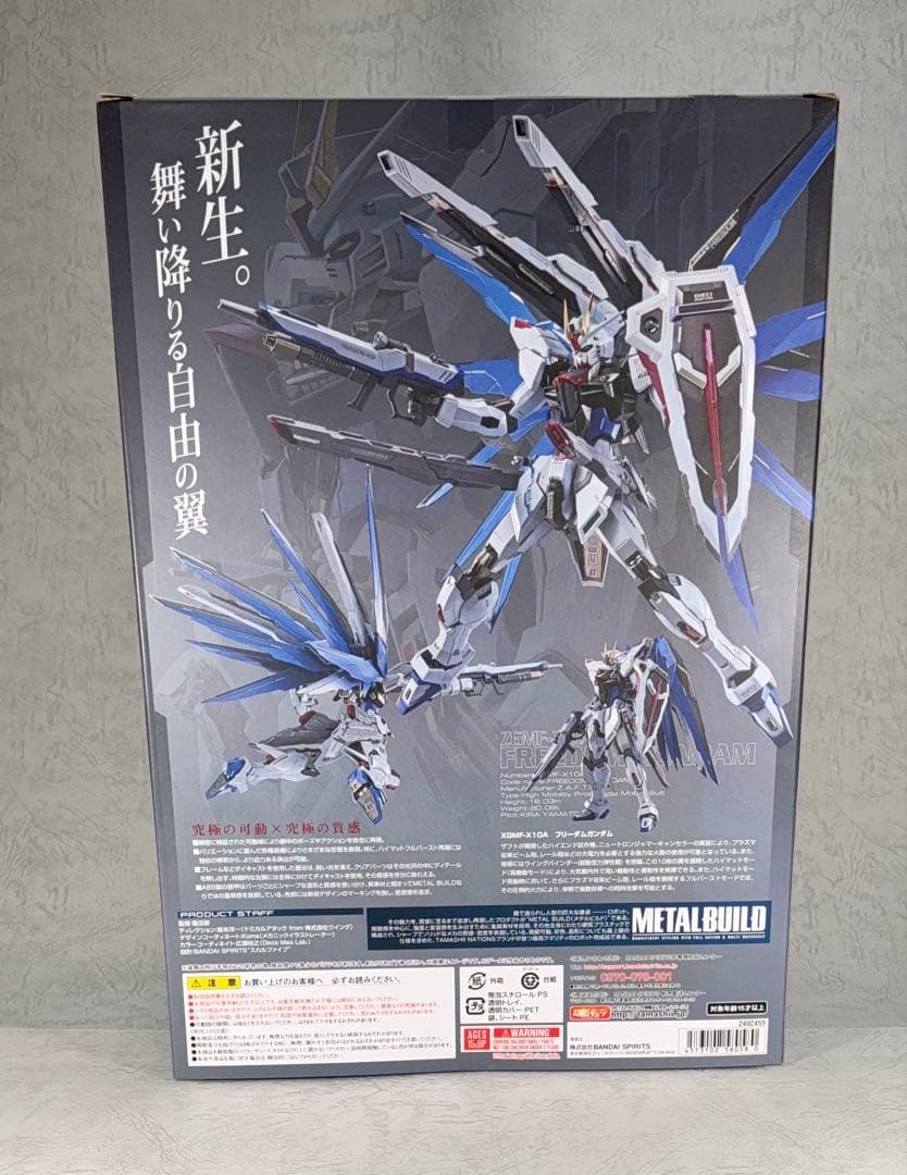【未開封品】 L BUILD フリーダムガンダム CONCEPT2