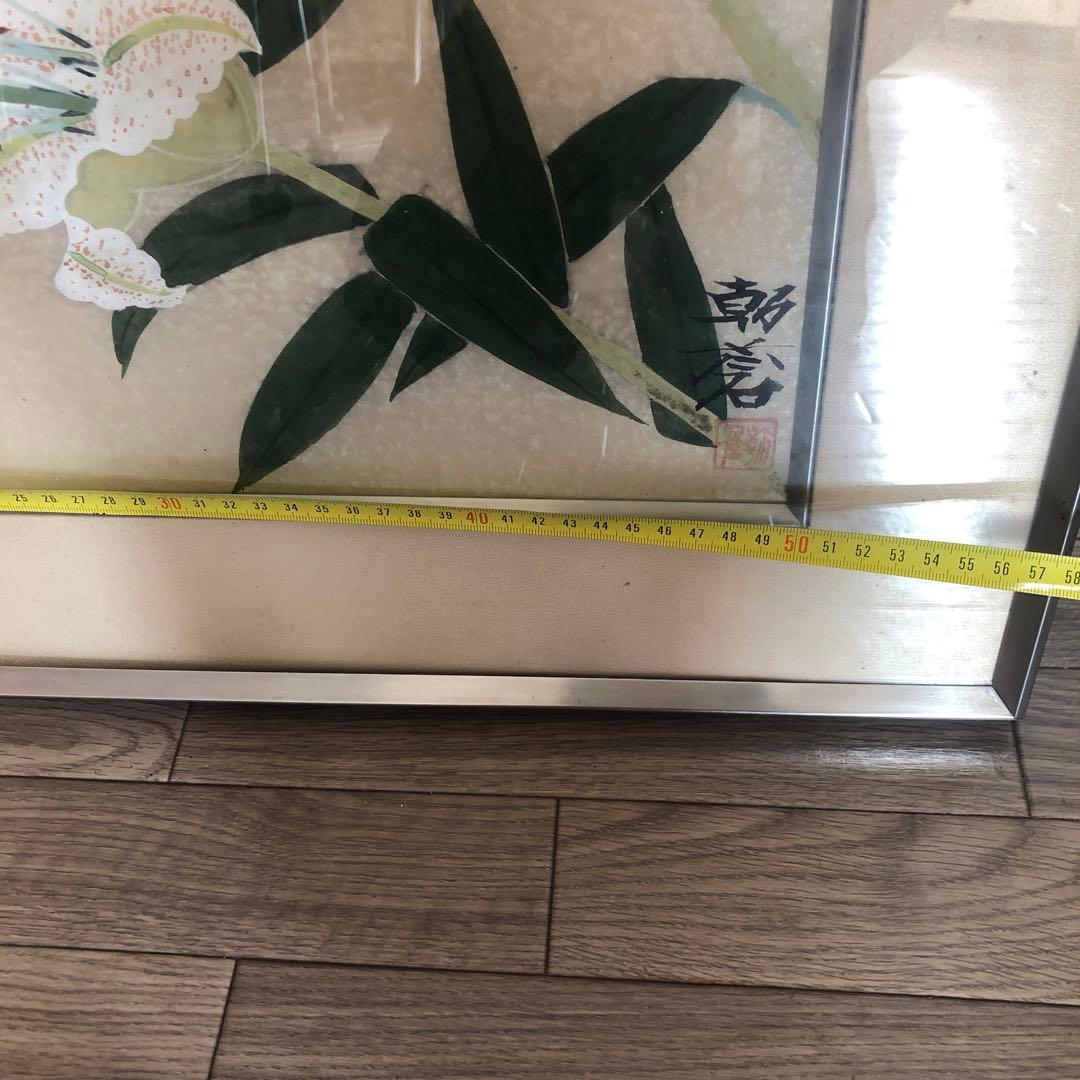 【真作】高見朝蒼「百合」日本画 〇川端校修 北海道出身 眞筆証明書付き　横山美術