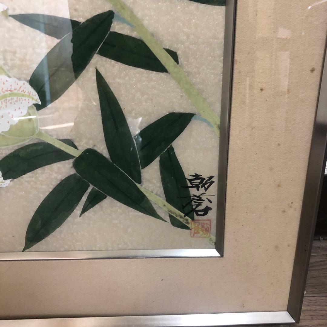 【真作】高見朝蒼「百合」日本画 〇川端校修 北海道出身 眞筆証明書付き　横山美術