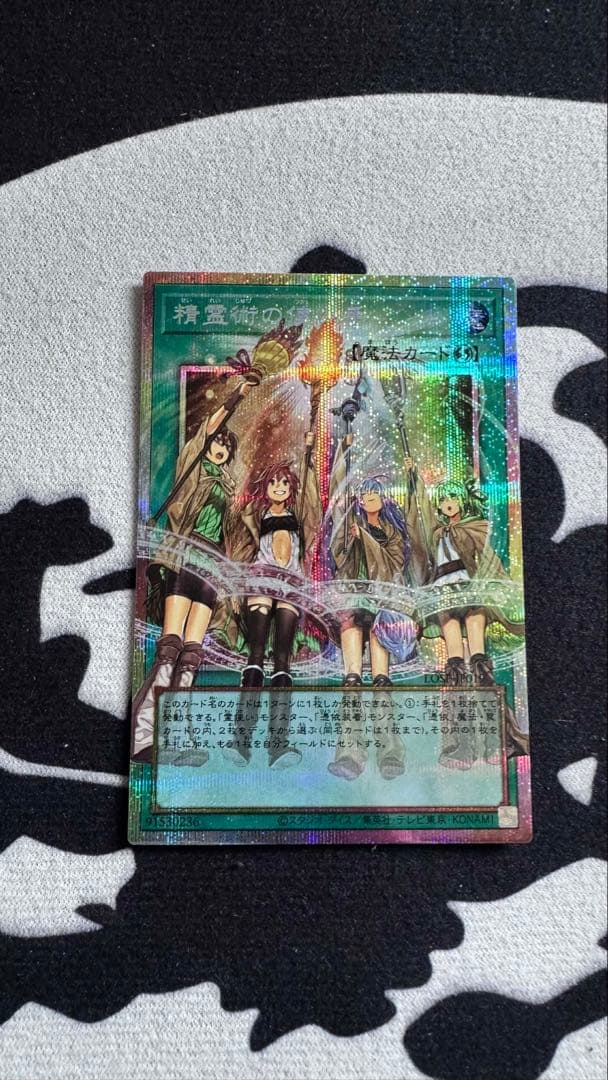 遊戯王OCG カードセット 3枚