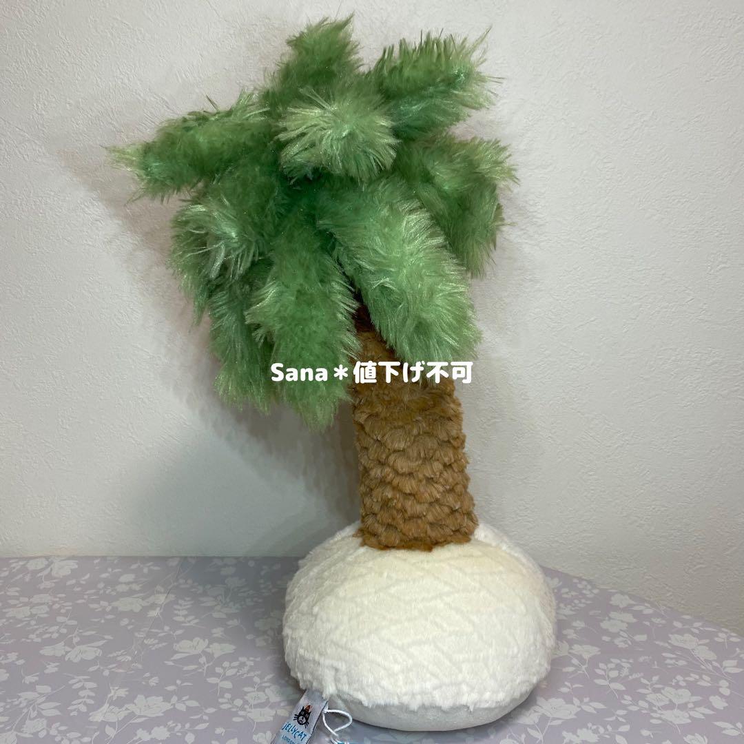 新品　ジェリーキャット　ヤシの木　ヤシ　植物　ぬいぐるみ　plants