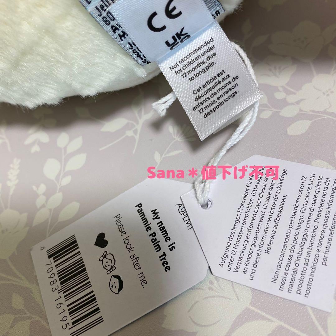 新品　ジェリーキャット　ヤシの木　ヤシ　植物　ぬいぐるみ　plants