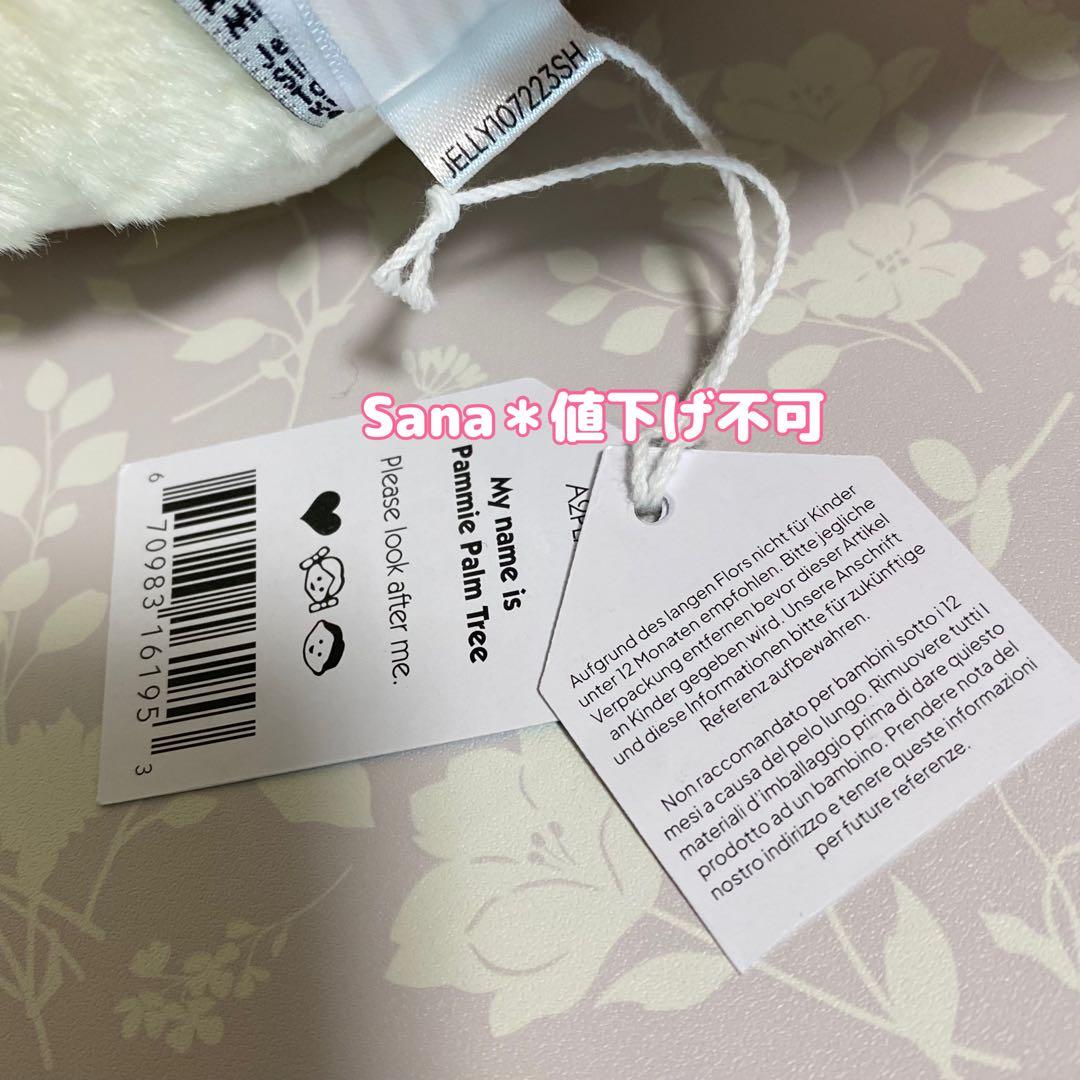 新品　ジェリーキャット　ヤシの木　ヤシ　植物　ぬいぐるみ　plants