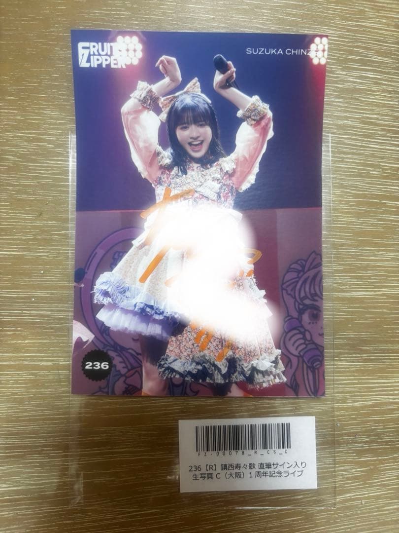 FRUITSZIPPER まとめ売り！！