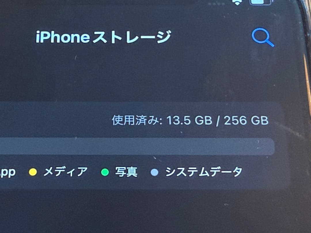 Apple iPhone X 256GB スペースグレー