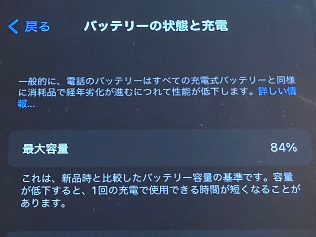 Apple iPhone X 256GB スペースグレー