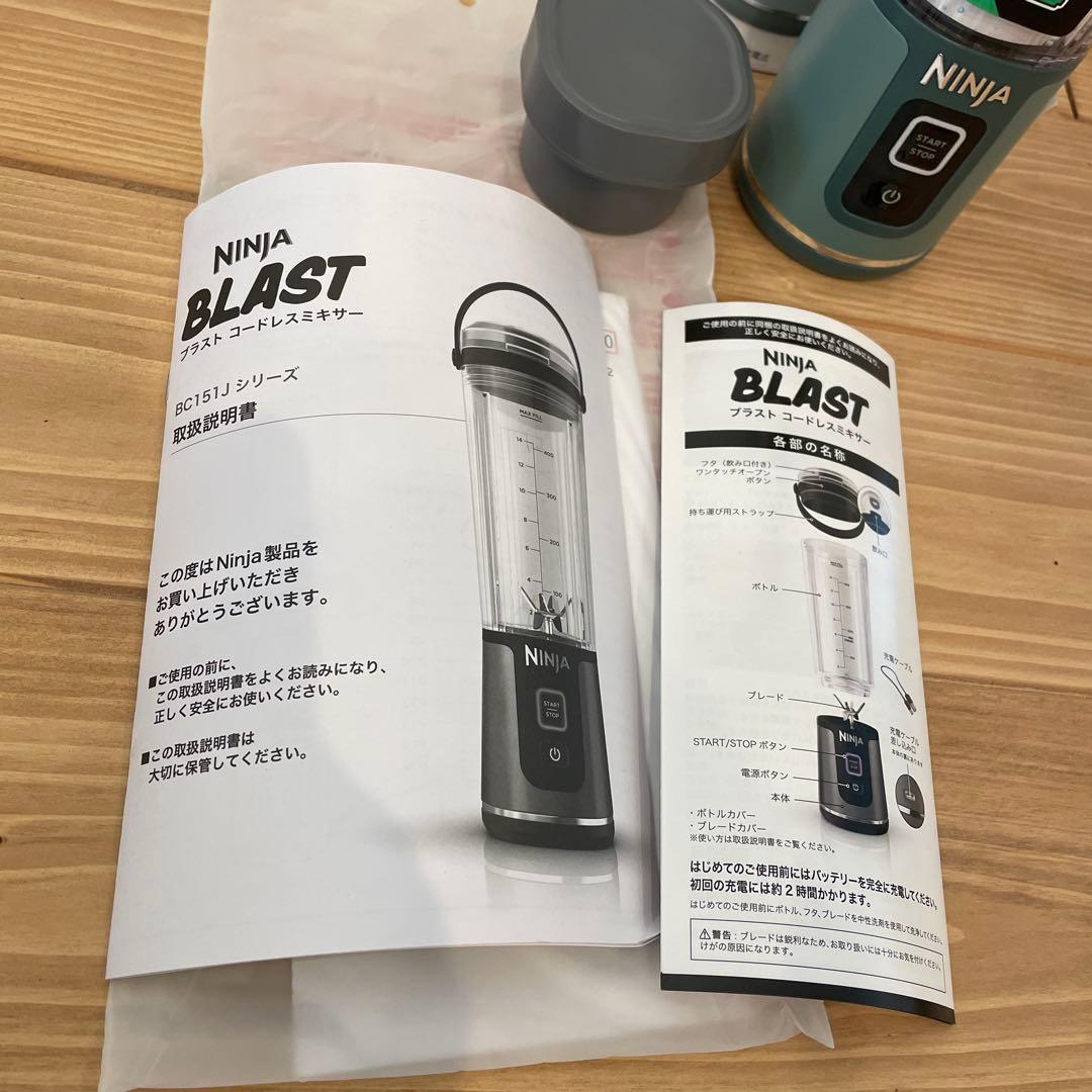 NINJA ブラストコードレスミキサー