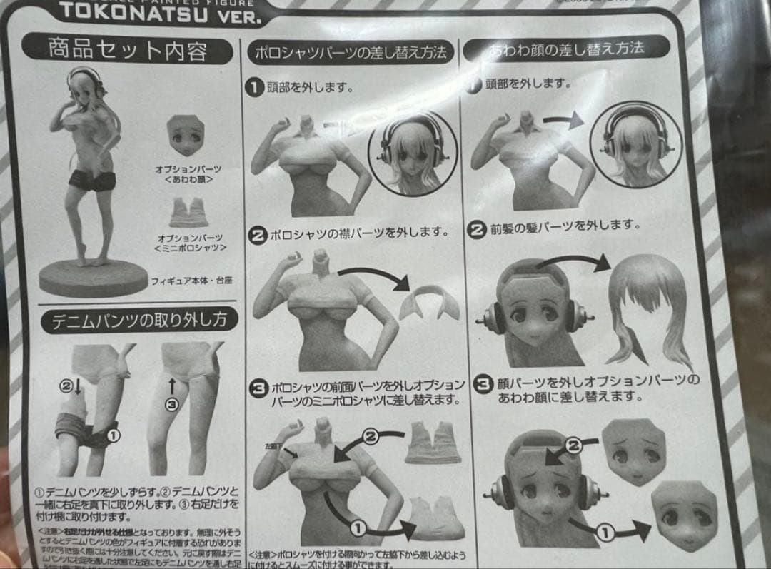 すーぱーそに子　フィギュア　TOKONATU ver. 　1/6スケール