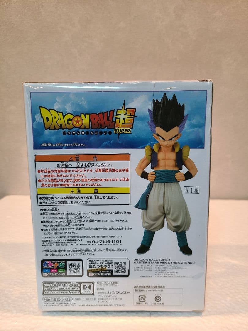 《未開封》ドラゴンボール　ゴテンクス　 フィギュア msp