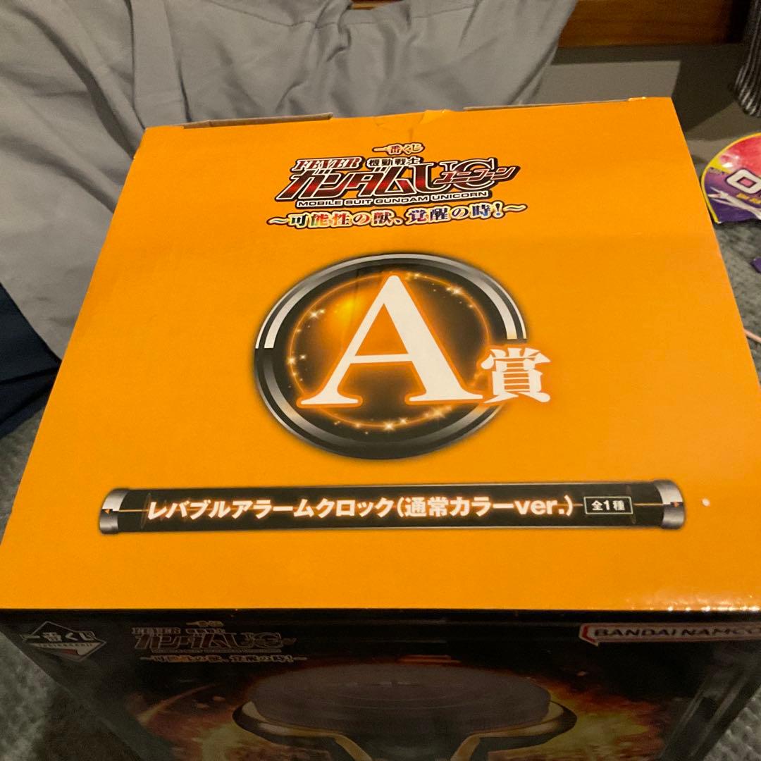レバブルクロック