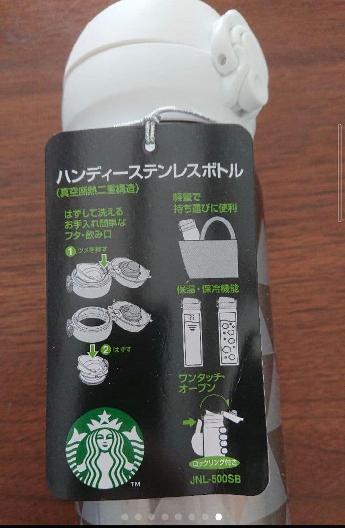 新品 スターバックス 店舗限定 富士山柄 ボトル 500ml チケット付き