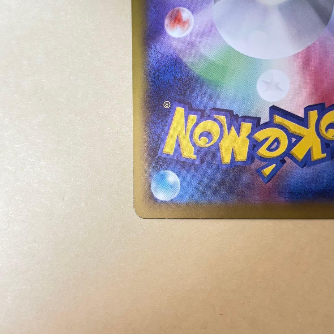 【ポケモンカード】リーリエの決心 SAR [091/063](メガブレイブ)