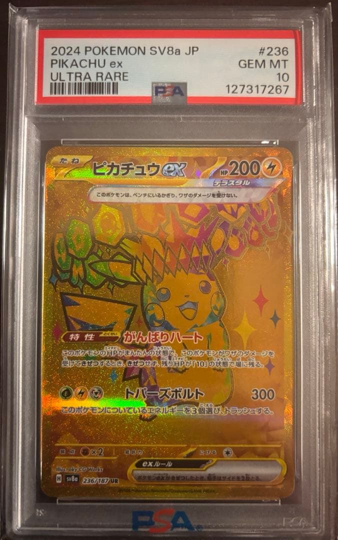 最終値引き！リーリエの決心　他ポケモンカード　PSAセット