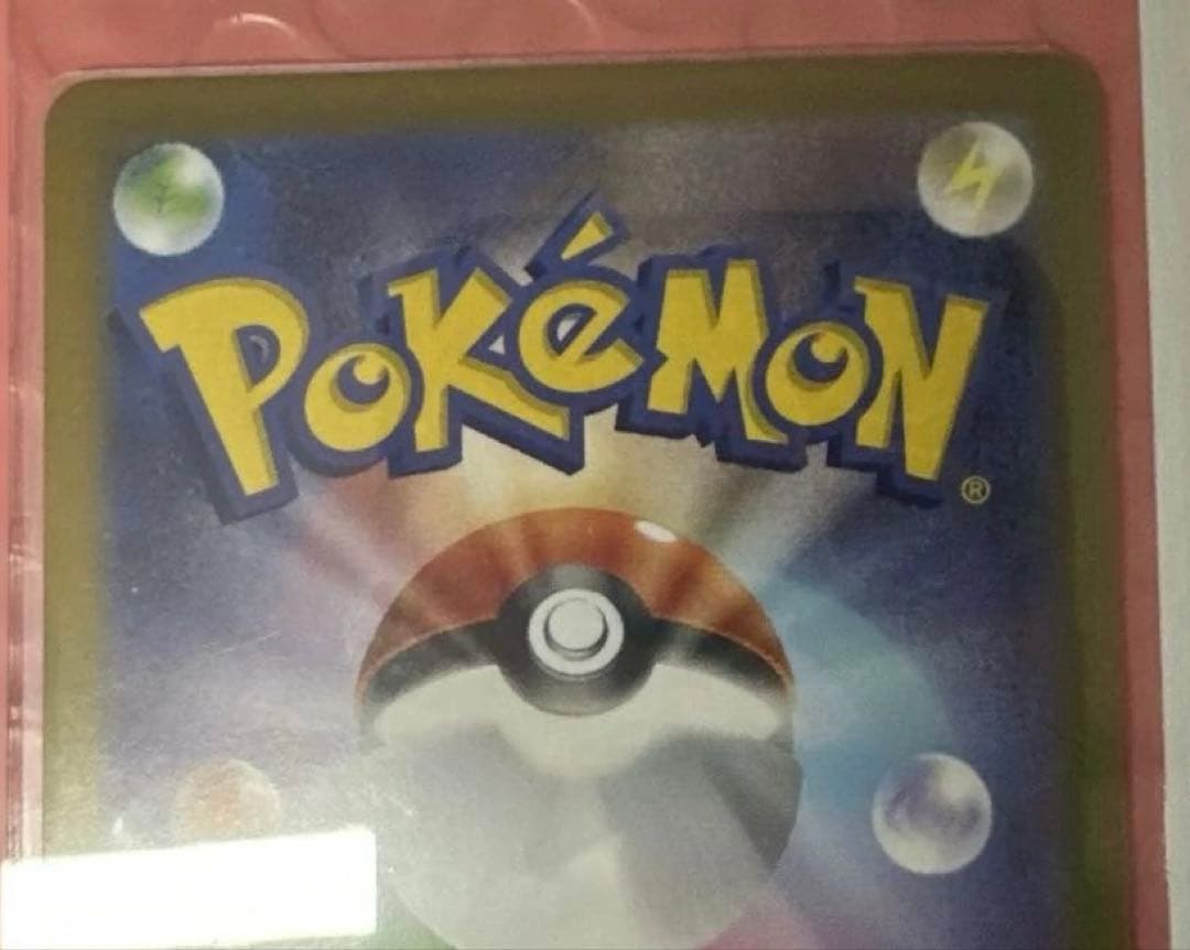 リーリエの決心 SAR 091/063 ポケカ　自引き品