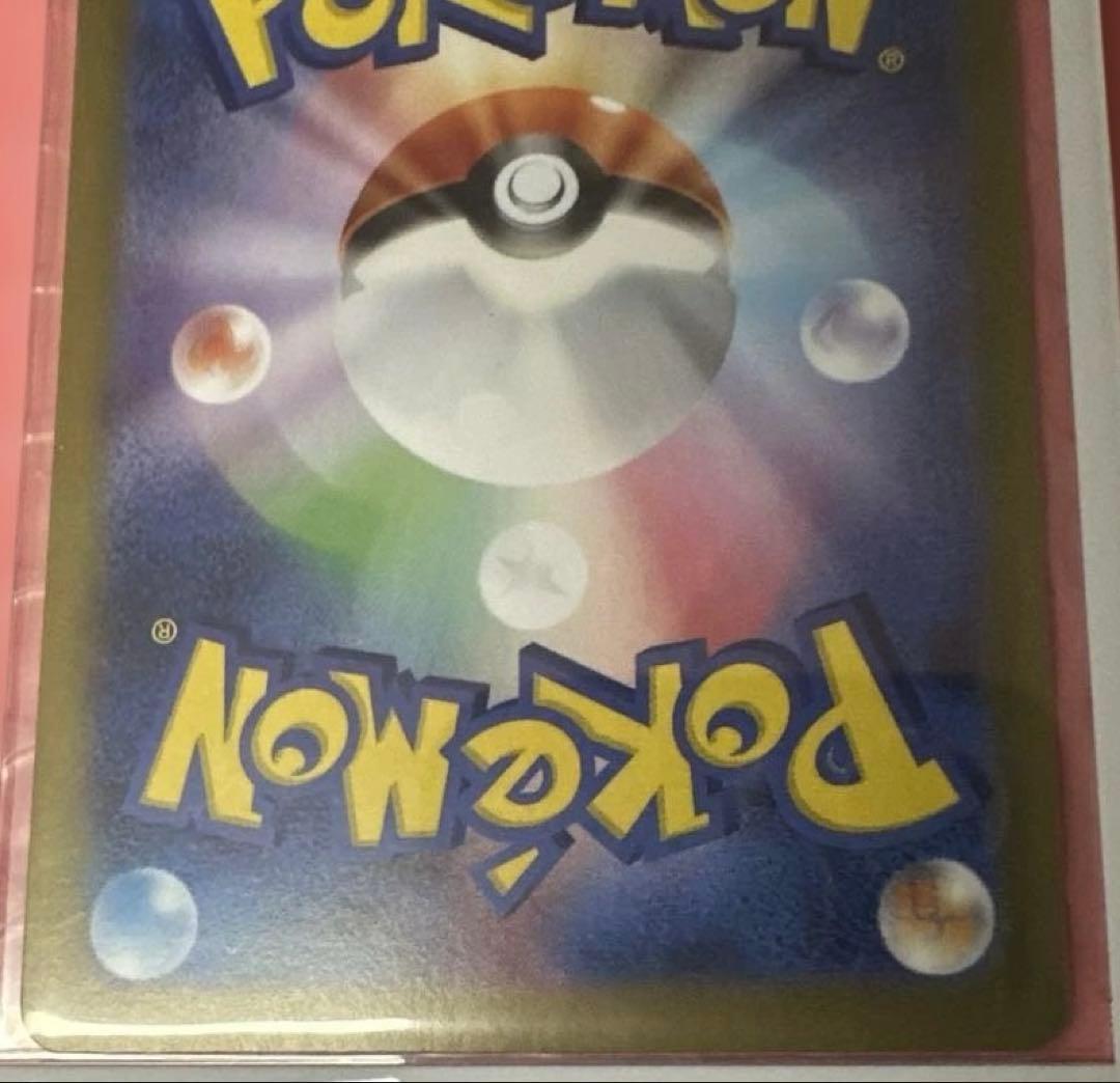 リーリエの決心 SAR 091/063 ポケカ　自引き品