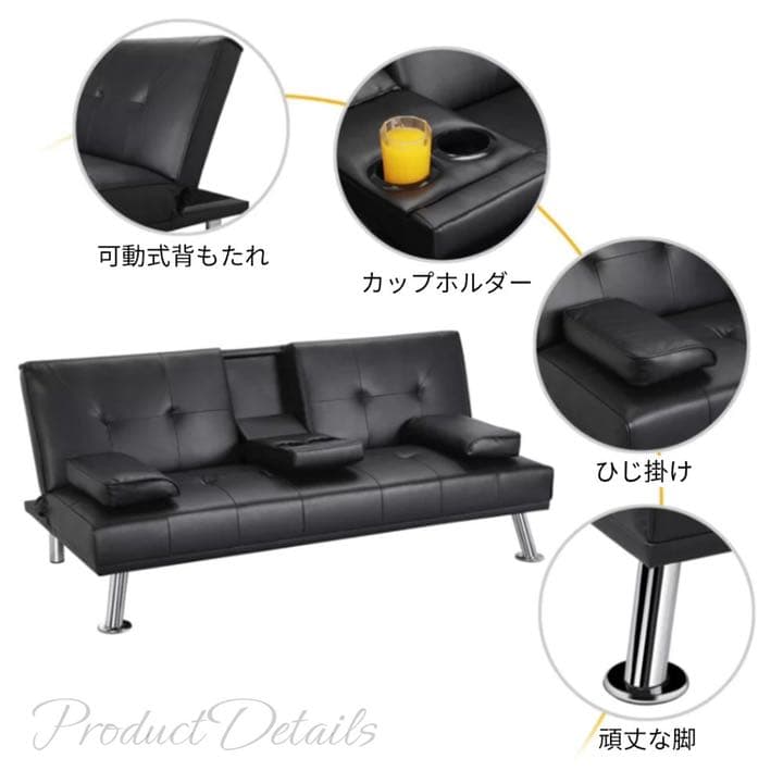 ソファー 折りたたみソファベッド 二人掛け ドリンクホルダー　リビング　おしゃれ