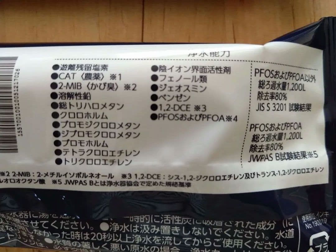 浄水器交換カートリッジ タカギ JC0086UG 新品未使用　2個セット