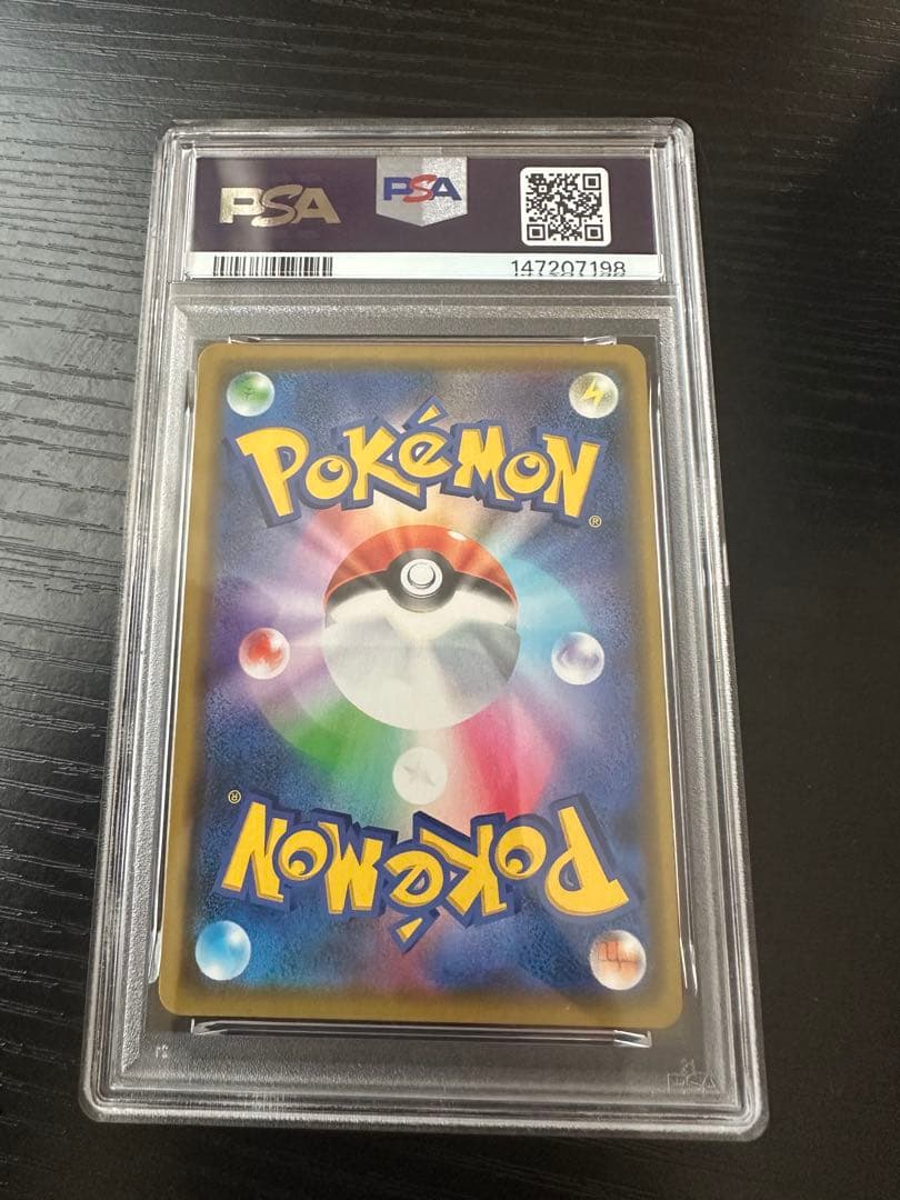 【PSA8】ポケモンカード 漫才ごっこピカチュウ