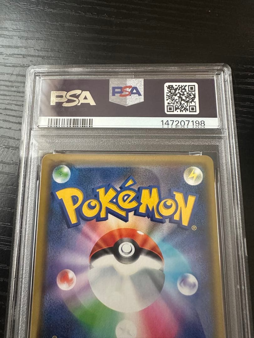 【PSA8】ポケモンカード 漫才ごっこピカチュウ