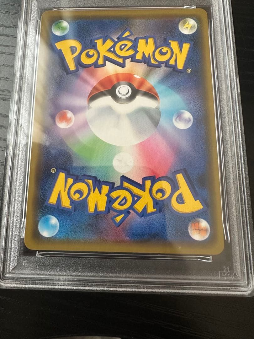 【PSA8】ポケモンカード 漫才ごっこピカチュウ