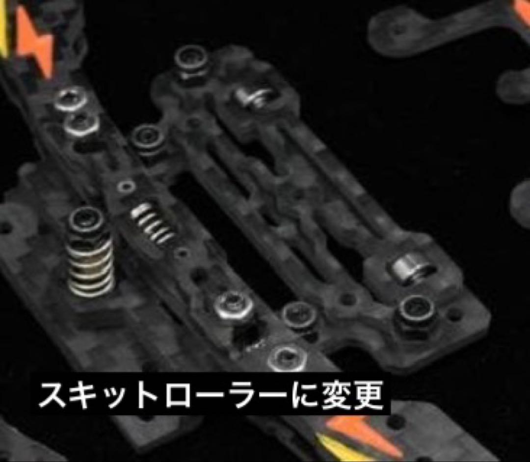 mai様へミニ四駆　MSフレキ　高精度カスタム　+ ピボット　TypeAB