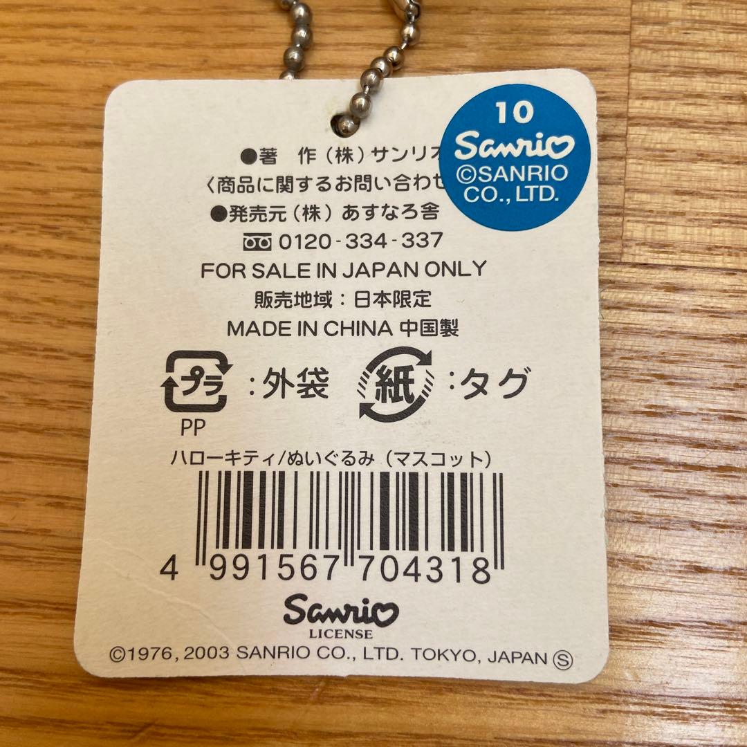 d*7様 ご当地キティ　温泉　ぬいぐるみ　キーホルダー　レア