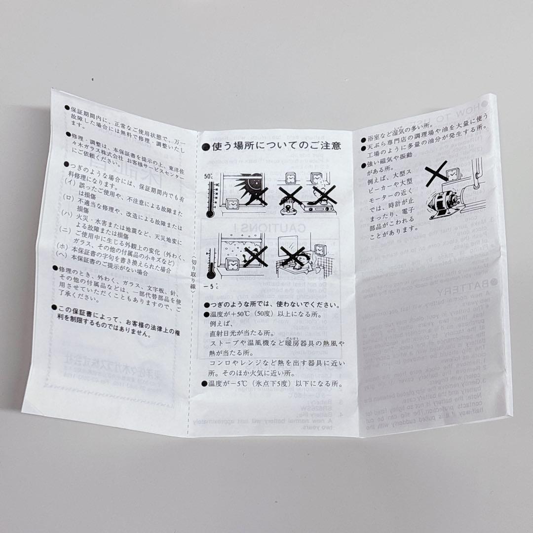 【非売品】チャーミーキティ フコク生命 置き時計 ハローキティ サンリオ