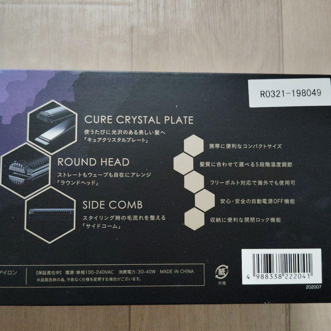 ヘアアイロン HOLISTIC CURE STRAIGHT IRON CCIS-G038