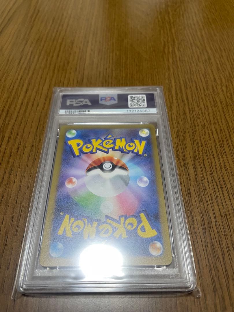 ニンフィアnagaba psa10