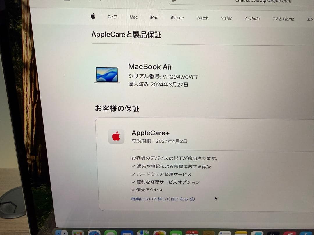 極美品！MacBook air M2 16GB/512GB アップルケア２年付き