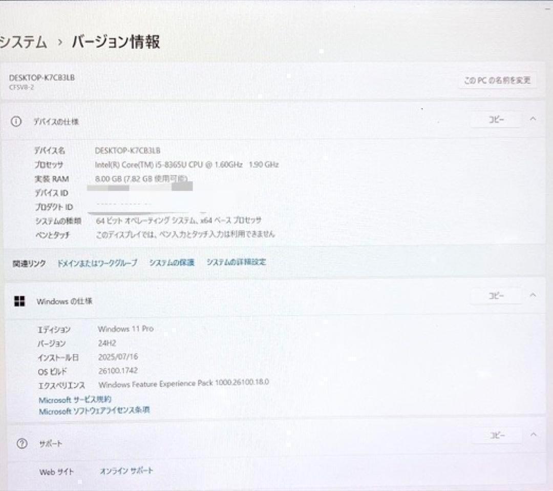Let's note レッツノート CF-SV8R 第8世代Win11